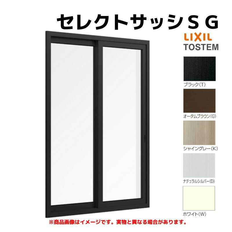 【6月はエントリーでP10倍】 引き違い窓 半外付 18620 セレクトサッシSG W1900×H2030 mm LIXIL テラスサイズ 2枚建 アルミサッシ 引違い 窓 ガラス リフォーム DIY
