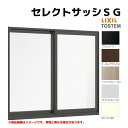 【6月はエントリーでP10倍】 引き違い窓 半外付 07409 セレクトサッシSG W780×H970 mm LIXIL 窓サイズ 2枚建 アルミサッシ 引違い...