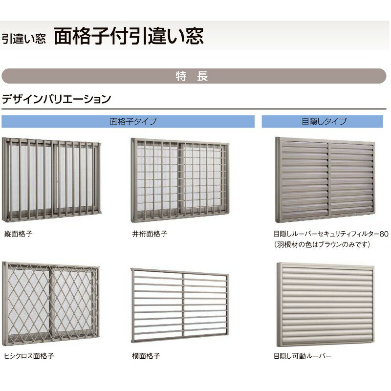 面格子付引違い窓 半外付 16509 セレクトサッシSG W1690×H970 mm LIXIL 2枚建 アルミサッシ 面格子付 窓 ガラス リフォーム DIY 3