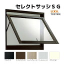 【6月はエントリーでP10倍】 横すべり出し窓 半外付 07405 セレクトサッシSG W780×H570 mm LIXIL アルミサッシ 横すべり出し 窓 ガ...