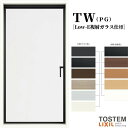 縦すべり出し窓 グレモンハンドル 02615 TW (PG) W300×H1570mm 複層ガラス 樹脂サッシ アルミサッシ 複合窓 TW ハイブリッドサッシ ...