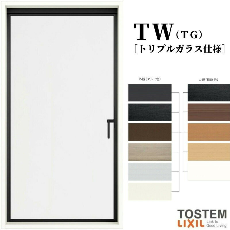 乐天商城 - 縦すべり出し窓 グレモンハンドル 03111 TW (TG) W350×H1170mm トリプルガラス 樹脂サッシ アルミサッシ 複合窓 TW ハイブリッドサッシ LIXIL リクシル TOSTEM トステム 断熱 窓 サッシ 住宅 家 リフォーム DIY 建材屋