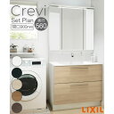洗面台 LIXIL/リクシル INAX Crevi クレヴィ セットプラン 奥行560タイプ 間口900mm(本体900mm) 扉カラー ミドル 化粧台本体 RAFH-905JY(N)-A(M) おしゃれ 建材屋