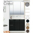 洗面台 LIXIL/リクシル INAX Crevi クレヴィ セットプラン 奥行560タイプ 間口900mm(本体900mm) 扉カラー ミドル 化粧台本体 RAH-905PY(N)-A(M) おしゃれ 建材屋