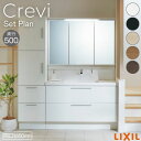 洗面台 LIXIL/リクシル INAX Crevi クレヴィ セットプラン 奥行500タイプ 間口1650mm(本体1200mm) 扉カラー ミドル 化粧台本体 RBFH-1205JY(N)-A(M) おしゃれ 建材屋