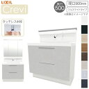 【6月はエントリーでP10倍】 【期間限定】洗面台 LIXIL/リクシル INAX Crevi クレヴィ 奥行500 化粧台本体+本体上部 間口900mm フル...