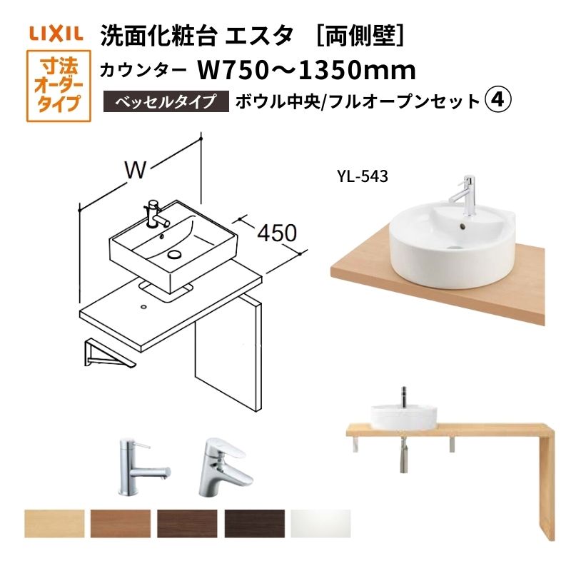 　 ※詳細はパソコンサイトにてご確認ください。 選択項目について 扉カラー ミドルG→ミドルグレード Cダーク→クリエダーク Cペール→クリエペール Cモカ→クリエモカ Cラスク→クリエラスク Gホワイト→グロスホワイト カウンターカラー Pホワイト→プレーンネオホワイト Sベージュ→サンドストーンベージュ ご注文の前に必ずお読みください。 相談・お問合わせ先 ☆商品に関するご相談・お問合わせ☆LIXIL/INAX お客さま相談センター TEL. 0120-179-400 FAX. 0120-179-430 受付時間 月~金 9:00~18:00 土日祝日 9:00~17:00 ※ゴールデンウィーク/夏季休暇/年末年始を除く ★ご注文に関する相談・お問合わせ★ リフォームおたすけDIY メール. info@dreamotasuke.co.jp　TEL. 0799-64-0200　FAX. 0799-64-1111お電話の受付時間 10:00~12:00 13:00~17:00※月曜日と休日明けは 13:00~17:00 となります ※土日祝/ゴールデンウィーク/夏季休暇/年末年始を除く 商品に関する事項 商品画像はイメージです。構成や仕様により実物と異なる場合がありますのでご注意ください。 お支払方法 銀行、郵便局、クレジットなど オプション選択項目の増減金額、送料の変更等は自動計算、自動送信メールには反映されません。 受注承諾メールを必ずお送りしておりますので、必ずそちらで確定金額をご確認ください。 納期、在庫に関する事項 納期は仕様により異なりますのでお急ぎの場合はお問合わせください 納期を確認後、お届け予定日をメールにてご連絡します。 配送に関する事項 ★送料について 北海道、沖縄を含む離島、遠隔地は送料が別途必要となる場合があります。 ★配送について お客様のご住所により「メーカー直送」を基本に当店指定の配送方法となりますので、ご了承の上でのご購入をお願いします。 4トンロングトラックでのお届けとなります。 万一メーカーからお届け先前の停車が難しいと判断された場合は、2トントラック(+5,500円)での引渡しもしくは配達店へのお引き取りでのお渡しなど、改めてご相談が必要となります。(地域によっては対応出来ない場合もございます。) 商品は車側渡しとなります。 基本的に平日、月~金の8:00~16:00頃の間でお届けいたします。 土曜日は要相談となりますのでお問い合わせください。 1便で多種混載して各地にお届けしますので、時間指定には別途指定料（+5,500円）がかかります。 配送先が離島の場合、本島の港まで（港止め）の配送となります。大変お手数をおかけしますが離島にお住まいの場合、船会社のお手配・船運賃のお見積もりはお客様の方で行っていただく必要がございます。 離島の他ごく一部、配送のできない地域があります。 不在扱いとなった場合は持ち戻り料金と再配達料金が発生することがあります。 基本的にドライバー1人でのお届けのため、荷降ろしのお手伝いをお願いいたします。 ★お届けまでのご連絡について 少しでも快適にご利用いただけますよう、発注前に必ず担当者よりお電話にてご説明、ご確認のうえ手配を行っています。 当店営業時間内で必ずお話ができるお電話番号（携帯番号やお勤め先お電話番号など）をお知らせください。 お届け後はすみやかに開梱の上、検品をお願いいたします。 ご連絡が遅くなりますと、万一の際の保証ができない場合がございます。 その他注意事項 確定金額は注文承諾メールにてお知らせいたしますので、必ずご確認ください。 オプション選択項目の増減金額、送料等は自動計算自動返信メールには反映されませんのでご注意ください。 当商品はお客様からのご注文後にメーカー発注しております。 メーカー手配後のキャンセルはできませんのでご注意ください。 ※メーカー手配前（注文確定前）の変更、キャンセルは可能です。 ※お届け時の商品間違い、商品破損については商品代替えのみの対応となり、いかなる原因だとしても二次的な被害の保証は一切承っておりませんのでご理解の上でのご購入をお願いします。 また、不具合商品を一度取付されますと、取付時の不具合とみなされますので絶対に不具合品の取付は行わないでください。 　狭小スペースでもおしゃれな洗面空間にしたい人におすすめです。 家づくりの夢を広げる、ちょうどいいサイズのコンパクトドレッサー。 おしゃれでかわいいデザインが人気の洗面化粧台です。 夢が広がるちょうどいいコンパクト エスタ リクシル イナックス LIXIL INAX 当店ではエスタをお安いお値打ち価格を心掛けて販売しております。 エスタにはボウル一体タイプとベッセルタイプの2種類があります。 ボウル一体タイプは一体成型でお手入れ簡単、いろいろな場所に納まりやすい奥行き440mm。 ベッセルタイプは好みの洗面器デザインを選べ、いろいろな場所に納まりやすい奥行き450mm。 奥行きコンパクトだからいろんな場所に設置できます。 ●カラーバリエーション ミドルグレード：クリエペールLP2、クリエラスクLL2、クリエモカLM2、クリエダークLD2、グロスホワイトYS2 スタンダード：ホワイトVP1、ブラウンVR1 【sennmenndai sennmenn senmen esta esuta lixil inax diy】