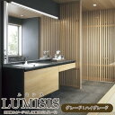 洗面台 ルミシス セットプラン ハイグレード ボウル一体タイプ AL079 本体間口1650mm L4AKF-165KXVL リクシル 洗面化粧台 おしゃれ 収...