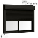 シャッター付引違い窓 ブリッジ(標準)枠 16009 サーモス2-H W1640×H970mm 窓タイプ 2枚建 複層ガラス 樹脂アルミ複合サッシ シャッター LIXIL リクシル 建材屋