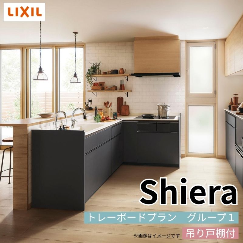 システムキッチン シエラ W1950mm 壁付L...の商品画像