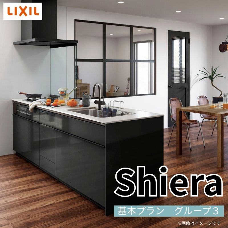 システムキッチン シエラ W1974mm ペニンシュラI型基本プラン 食洗機無し 間口197.4cm 奥行97/75cm グループ3 リクシ…