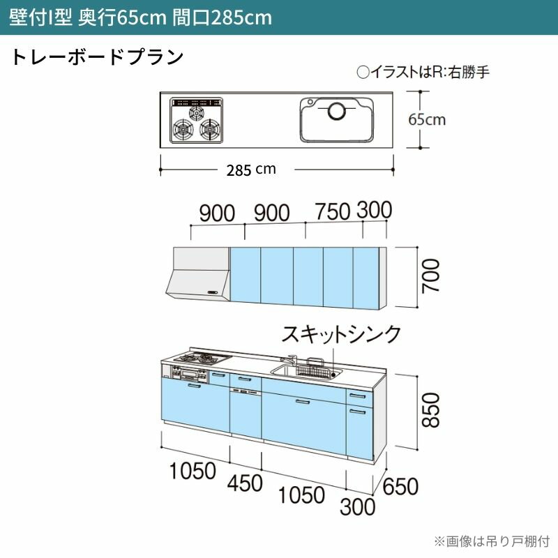 システムキッチン シエラ W2850mm 壁付...の紹介画像3