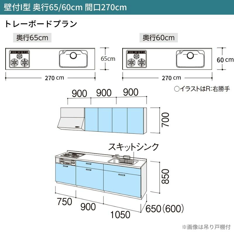 システムキッチン シエラ W2700mm 壁付...の紹介画像3