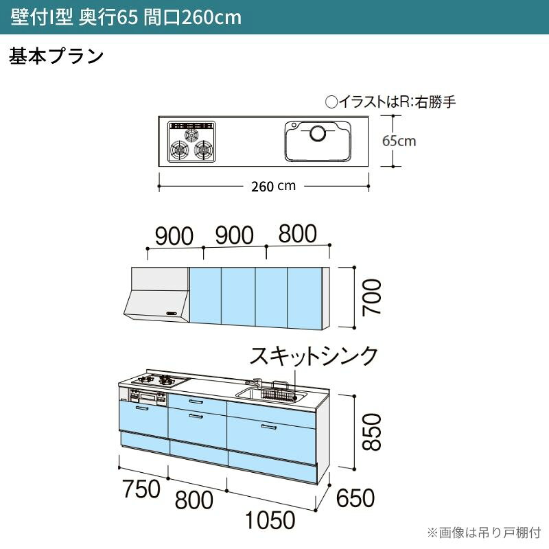 システムキッチン シエラ W2600mm 壁付...の紹介画像3