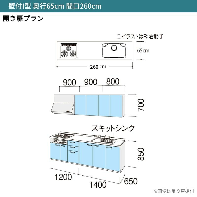 システムキッチン シエラ W2600mm 壁付...の紹介画像3