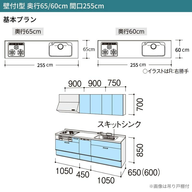 システムキッチン シエラ W2550mm 壁付...の紹介画像3