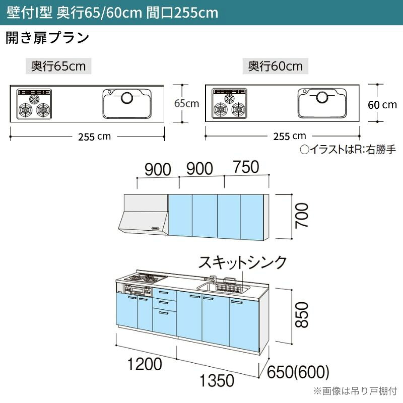 システムキッチン シエラ W2550mm 壁付...の紹介画像3