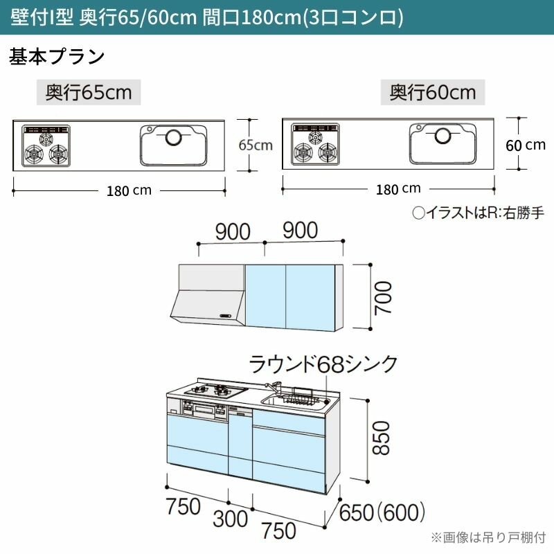システムキッチン シエラ W1800mm 壁付I型 基本プラン ウォールユニット付 食洗機付き 間口180cm(3口コンロ) 奥行60cm グループ3 リクシル 流し台 3