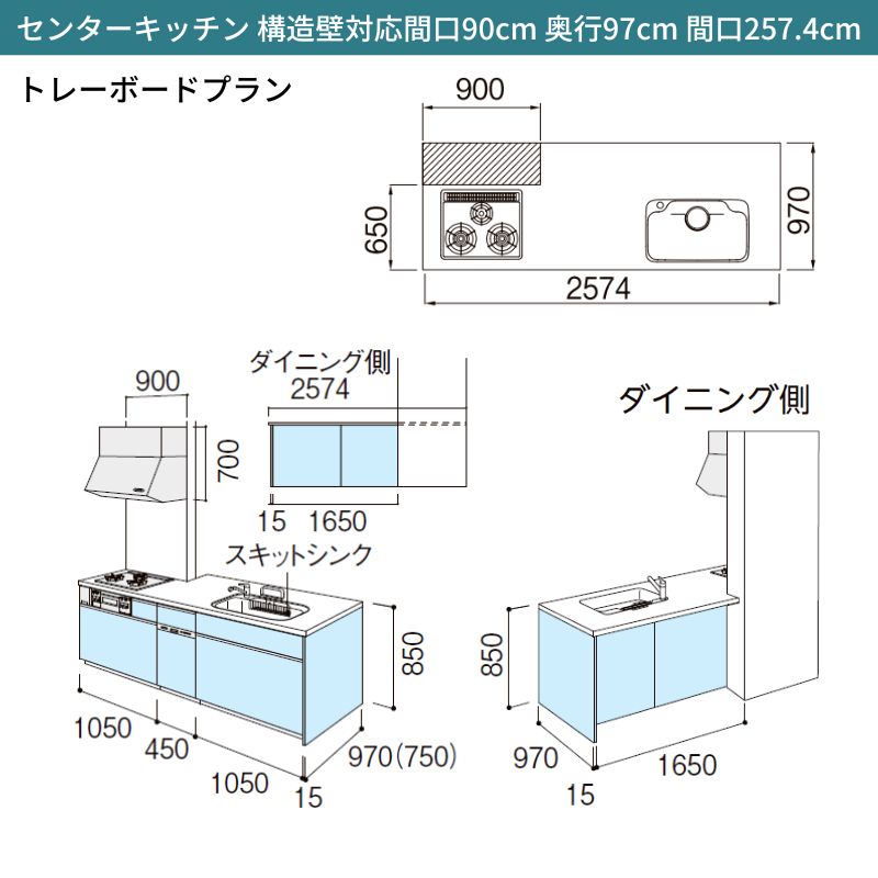 システムキッチン シエラ W2574mm 構造...の紹介画像3