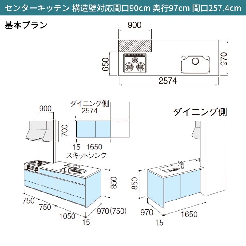 システムキッチン シエラ W2574mm 構造...の紹介画像3