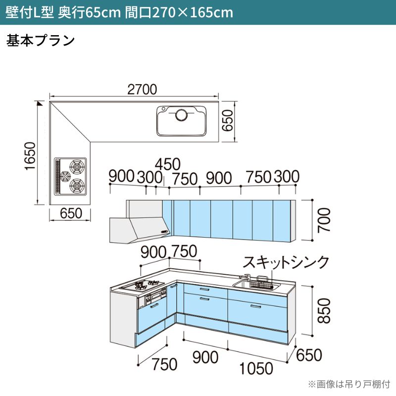 システムキッチン シエラ W2700mm 壁付...の紹介画像3