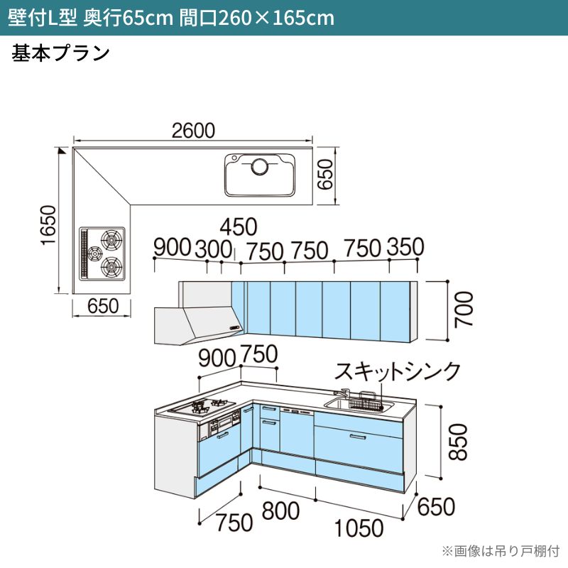 システムキッチン シエラ W2600mm 壁付...の紹介画像3