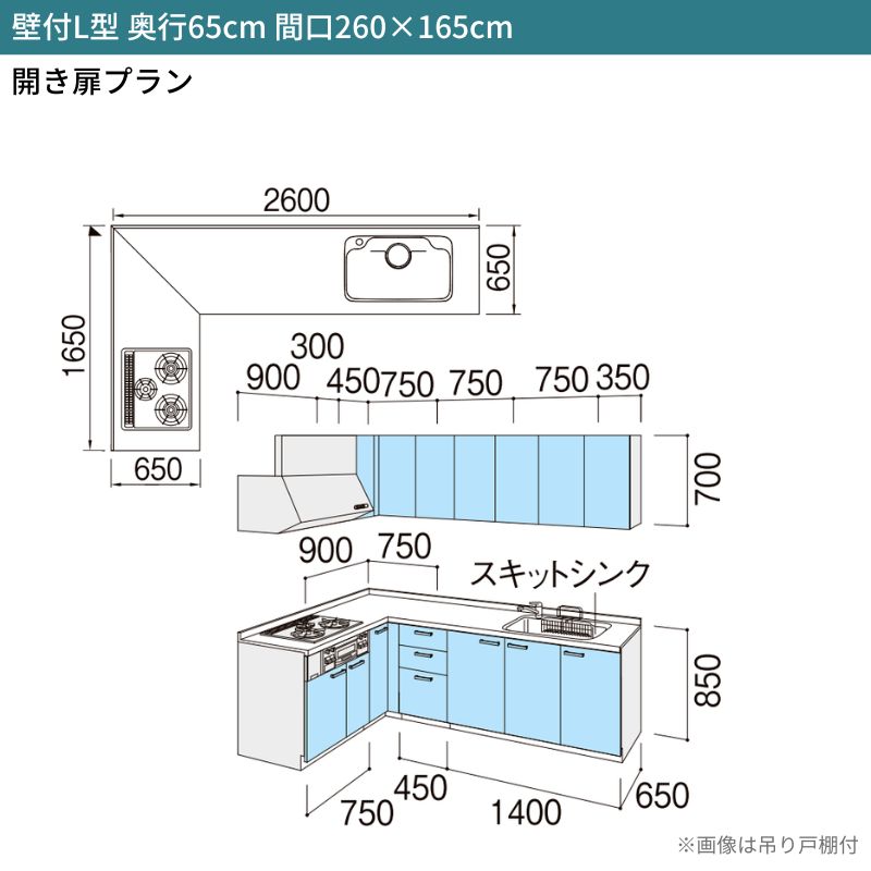 システムキッチン シエラ W2600mm 壁付...の紹介画像3