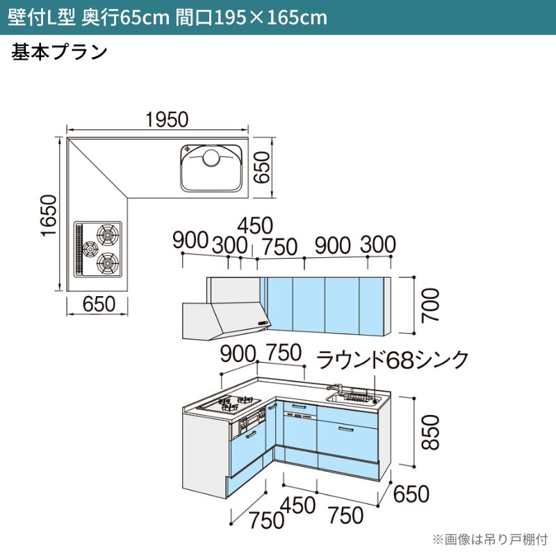 システムキッチン シエラ W1950mm 壁付...の紹介画像3