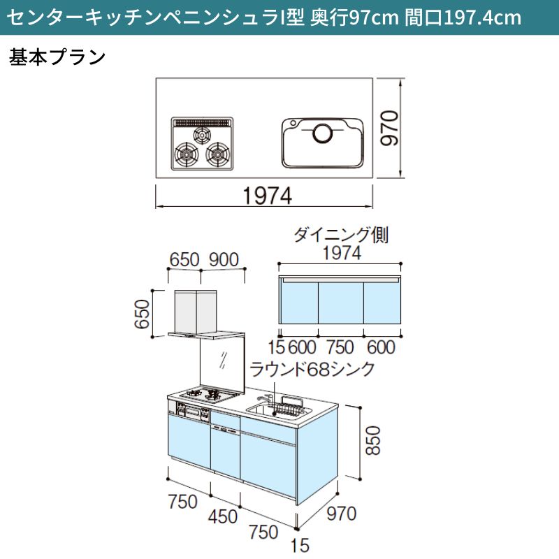 システムキッチン シエラ W1974mm ペニンシュラI型基本プラン 食洗機付き 間口197.4cm 奥行97/75cm グループ2 リクシル 流し台 3
