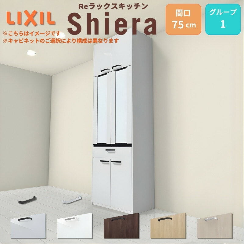 楽天市場】カップボード 75cmの通販