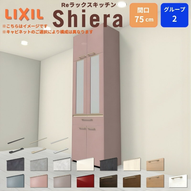 サイズ、デザインオーダー可！●6段カップボードW64●シャビーホワイト●受注製作 シャビーシックな選べるキッチンボード［日本製］（食器棚/キッチン