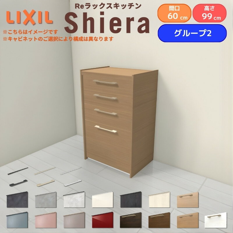 楽天市場】カップボード リクシル（横幅（cm）60 ～ 69.9）（収納家具