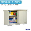 物置 屋外収納庫 タクボ物置 グランプレステージ ジャンプ GPシリーズ 小型物置(収納庫) たて置きタイプ(ネット棚) GP-177DT 家庭 一般住宅用小型物置 建材屋