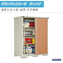 物置 屋外収納庫 タクボ物置 グランプレステージ ジャンプ GPシリーズ 小型物置(収納庫) 全面棚タイプ GP-179HF 家庭 一般住宅用小型物置 建材屋