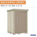 物置 屋外収納庫 タクボ物置 Mr.ストックマン ダンディ ND-1315 W131.6×D159×H211cm外部収納 外部物入 住宅業者事務所用 中/大型物置 建材屋