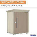 物置 屋外収納庫 タクボ物置 Mr.ストックマン ダンディ ND-1515 W150×D159×H211cm外部収納 外部物入 住宅業者事務所用 中/大型物置 建材屋