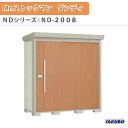 物置 屋外収納庫 タクボ物置 Mr.ストックマン ダンディ ND-2008 W201.6×D89×H211cm外部収納 外部物入 住宅業者事務所用 中/大型物置 建材屋