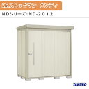 物置 屋外収納庫 タクボ物置 Mr.ストックマン ダンディ ND-2012 W201.6×D122.2×H211cm外部収納 外部物入 住宅業者事務所用 中/大型物置 建材屋