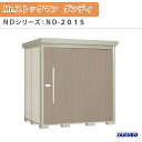 物置 屋外収納庫 タクボ物置 Mr.ストックマン ダンディ ND-2015 W201.6×D159×H211cm外部収納 外部物入 住宅業者事務所用 中/大型物置 建材屋