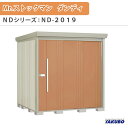 物置 屋外収納庫 タクボ物置 Mr.ストックマン ダンディ ND-2019 W201.6×D192..2×H211cm外部収納 外部物入 住宅業者事務所用 中/大型物置 建材屋