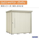 物置 屋外収納庫 タクボ物置 Mr.ストックマン ダンディ ND-2022 W201.6×D229×H211cm外部収納 外部物入 住宅業者事務所用 中/大型物置 建材屋