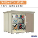 【6月はエントリーでP10倍】 物置 屋外収納庫 タクボ物置 Mr.ストックマン ダンディ ND-2522 W253.2×D229×H211cm外部収納 外部物入 住宅業者事務所用 中/大型物置 建材屋