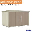 物置 屋外収納庫 タクボ物置 Mr.ストックマン ダンディ ND-3226 W323.2×D262.2×H211cm外部収納 外部物入 住宅業者事務所用 中/大型物置 建材屋