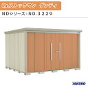 物置 屋外収納庫 タクボ物置 Mr.ストックマン ダンディ ND-3229 W323.2×D299×H211cm外部収納 外部物入 住宅業者事務所用 中/大型物置 建材屋