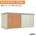 物置 屋外収納庫 タクボ物置 Mr.ストックマン ダンディ ND-4422 W441.5×D229×H211cm外部収納 外部物入 住宅業者事務所用 中/大型物置 建材屋