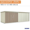 物置 屋外収納庫 タクボ物置 Mr.ストックマン ダンディ ND-5822 W581.5×D229×H211cm外部収納 外部物入 住宅業者事務所用 中/大型物置 建材屋