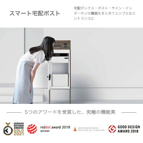 宅配ボックス リクシル スマート宅配ポストTA 戸建て住宅用 組み合わせ例08 高さ1353mm 本体390×760×404mm サイン 表札 おしゃれ 屋外 リフォーム 建材屋 3