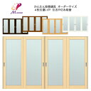 かんたん建具 室内 4枚建 引違い戸 ふすま【襖】等取替用引戸 和室出入口 建付け調整部品付 框タイプ アクリル板付 巾〜915×高さ1821〜2120mm オ...