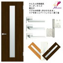 かんたん建具 扉のみ取替用 開き戸 縦長窓1列 アクリル板付 ドアサイズ幅~915×高さ~1820mm オーダーサイズ レバーハンドル丁番付建具 室内ドア 交換 DIY 建材屋