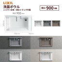 リフォーム建材屋で買える「洗面化粧台 カスタムバニティ ボウル (シャワー水栓 排水トラップ付属 ボウル間口900mm LF-CS90-WX397SY 混合水栓 おしゃれ 造作 LIXIL リクシル DIY 建材屋」の画像です。価格は50,740円になります。